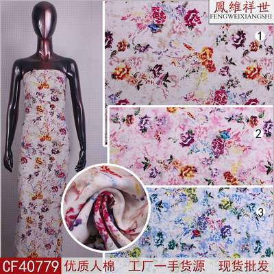 45支人棉活性印花梭织布 男女童服装及裙装面料的优质选择与厂家直销价格解析